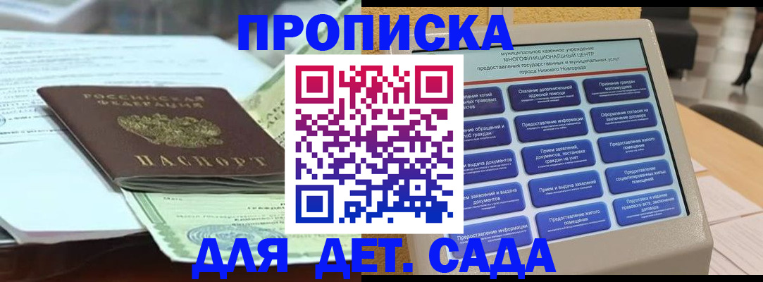 прописка для кредита в Таре