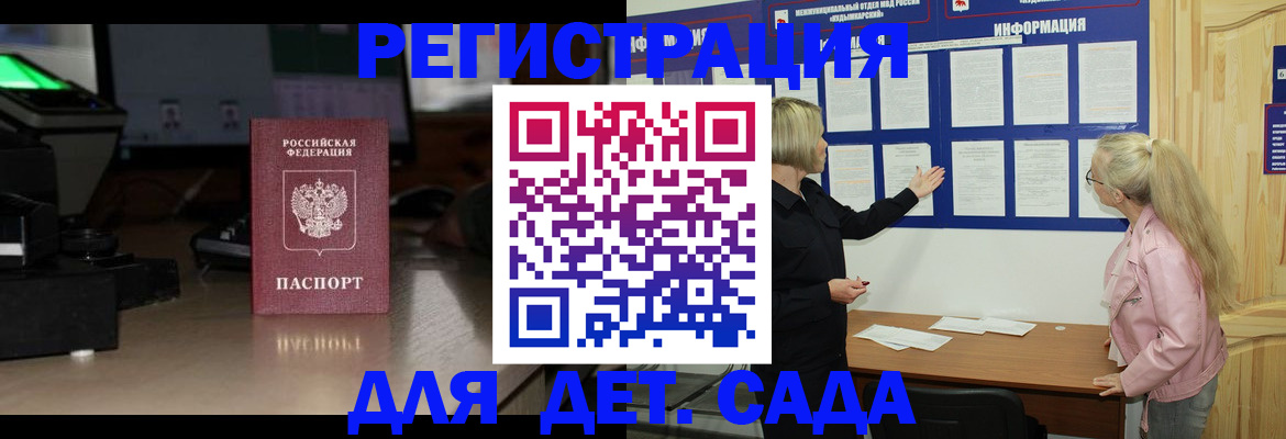 прописка для работы в Таре